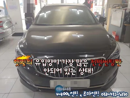 인천 전면썬팅으로 눈부심 이제그만 현대 아슬란