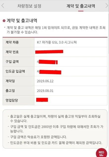 인천 K7 프리미어 출고 썰 신차검수 부터 브이쿨썬팅 K시리즈