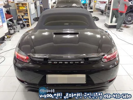 포르쉐 718 박스터 gts 인천 브이쿨 PDI 썬팅 부분재시공