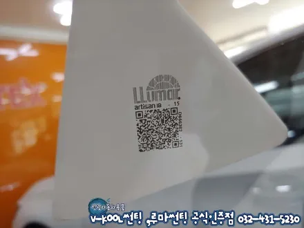 인천 루마아티젠 SM5 신차 썬팅 추천