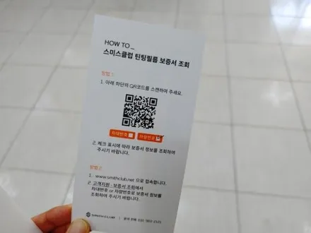 인천 앞유리 전면 썬팅 스미스클럽 벨라 시공한 K5