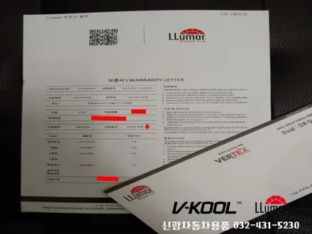 인천 더뉴스파크 썬팅은 역시 루마썬팅