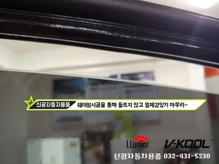 인천 브이쿨썬팅 NH필름 올뉴투싼 PPF,유리막코팅