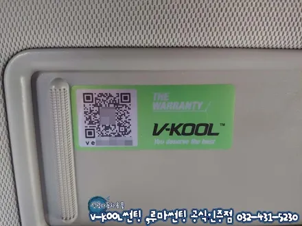 인천전면썬팅 K5 유리교체후 브이쿨K 14% 시공
