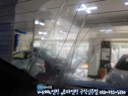 썬팅색빠짐으로 인천 썬팅재시공 후 확 달라진 기아 로체