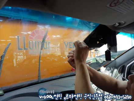 인천 썬팅재시공 위해 강원도에서 오신 싼타페DM 브이쿨K썬팅