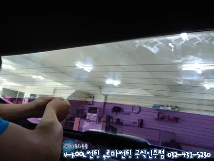 인천 썬팅재시공 체어맨 루마썬팅 가격 대비 성능좋은 아티젠 시공