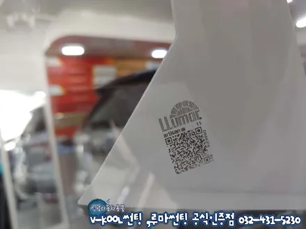 인천 쏘렌토 더 마스터 루마 꿀조합 래티튜드 아티젠 썬팅 시공
