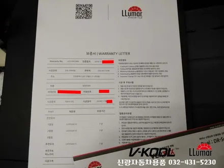 인천 측면후면 부분 썬팅 SM6 루마 LATITUDE (래티튜드)