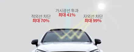 어코드 코나커피 메탈릭 인천 브이쿨썬팅 PDI등급 시공