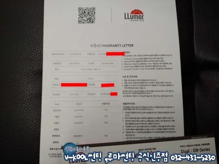 인천 K7 프리미어 신차패키지 (신차검수+루마썬팅+블랙박스)