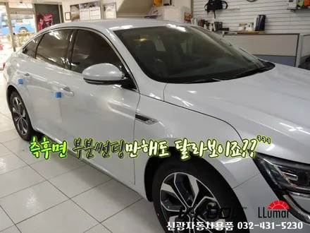 인천 측면후면 부분 썬팅 SM6 루마 LATITUDE (래티튜드)