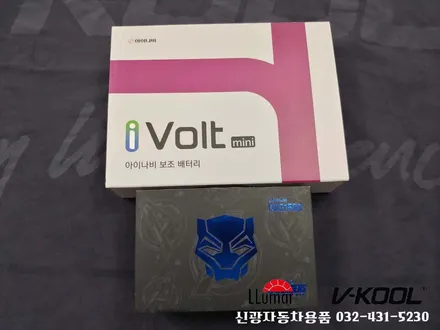 인천 수입차썬팅 브이쿨K 반사필름 블랙박스 보조배터리 시공