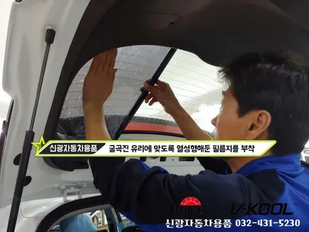 올뉴투싼 인천브이쿨 PDI 등급 가성비좋은 썬팅