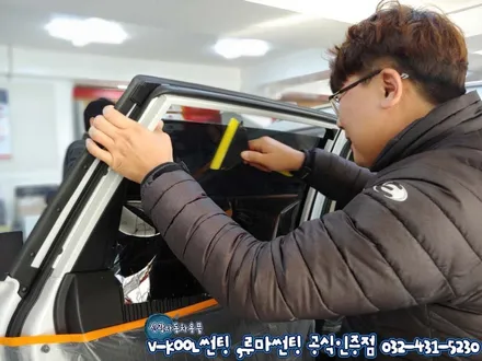인천 자동차썬팅