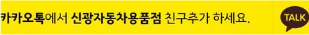 인천 전면썬팅 아반떼MD 자동차앞유리 썬팅의 중요성!