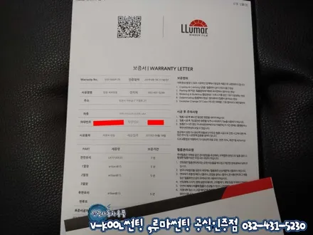 인천 쏘렌토 더 마스터 루마 꿀조합 래티튜드 아티젠 썬팅 시공