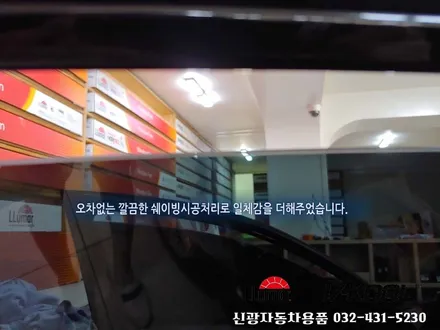 인천브이쿨썬팅 높은 열차단율 무엇?