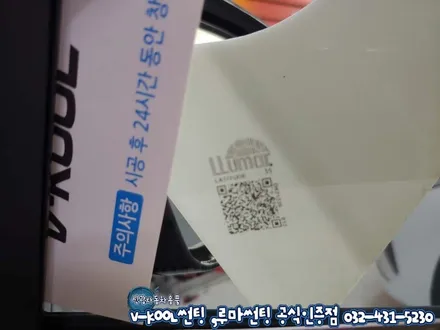 그랜저IG 루마 래티튜드 썬팅 인천 블랙박스 QXD3000장착