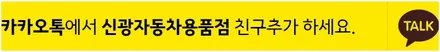 인천전면썬팅 K5 유리교체후 브이쿨K 14% 시공