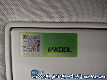 어코드 코나커피 메탈릭 인천 브이쿨썬팅 PDI등급 시공