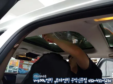 인천 수입차썬팅 벤츠E300 브이쿨썬팅+루마 버텍스500 시공