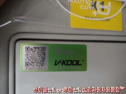 인천 더뉴QM6 브이쿨 K 썬팅 그린빛 은반사 필름
