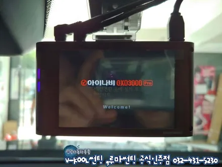 인천 K7 프리미어 신차패키지 (신차검수+루마썬팅+블랙박스)