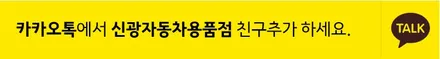 인천 썬팅 i30 앞유리 전면 썬팅 재시공 루마 아티젠