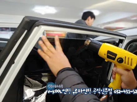 인천 자동차썬팅