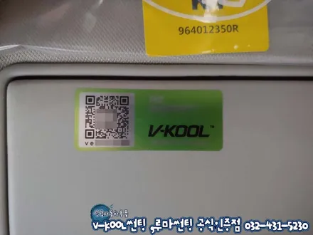 QM6 인천 브이쿨 NH 썬팅 장단점 알고 시공하자!