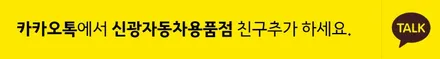 인천 전면썬팅 렉스턴스포츠 루마 버텍스700 썬팅 추천