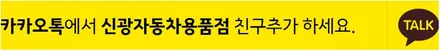 인천 측면후면 부분 썬팅 SM6 루마 LATITUDE (래티튜드)