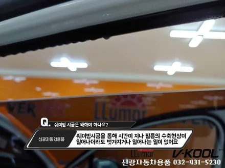 인천 브이쿨 썬팅 PDI등급 싼타페TM 도장불량으로 수정후 인수