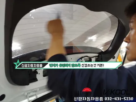 올뉴투싼 인천브이쿨 PDI 등급 가성비좋은 썬팅
