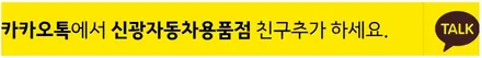 혼다어코드 인천 신차검수 브이쿨 PDI 썬팅 시공기