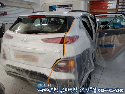 코나 인천 신차검수 도장불량 브이쿨 K 썬팅 시공