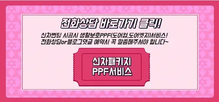 인천썬팅 혼다어코드 수입차썬팅 후 탁송서비스 진행까지~