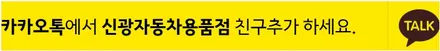 인천 루마아티젠 SM5 신차 썬팅 추천