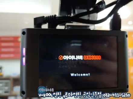 인천 썬팅 브이쿨썬팅 NH등급 21년간 다수의 시공경험 많은곳!