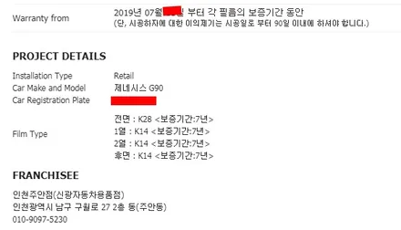 인천 틴팅 제네시스G90 브이쿨썬팅 K등급 가성비 짱짱!
