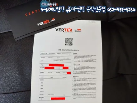 인천 수입차썬팅 벤츠E300 브이쿨썬팅+루마 버텍스500 시공