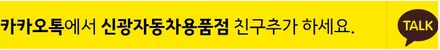 인천썬팅 추천 G4렉스턴 브이쿨썬팅 시공