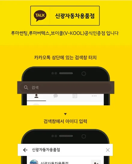 인천 루마아티젠 SM5 신차 썬팅 추천
