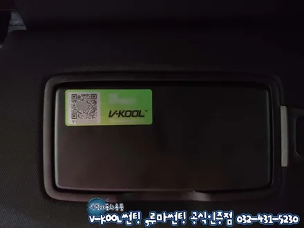 인천 수입차 벤츠s450 반사필름 브이쿨K 썬팅