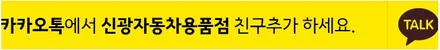 인천 르노 트위지 전면썬팅 브이쿨썬팅 K등급은 늘 옳다!