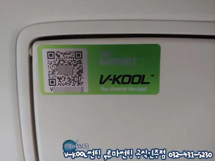 인천 수입차썬팅 벤츠E300 브이쿨썬팅+루마 버텍스500 시공