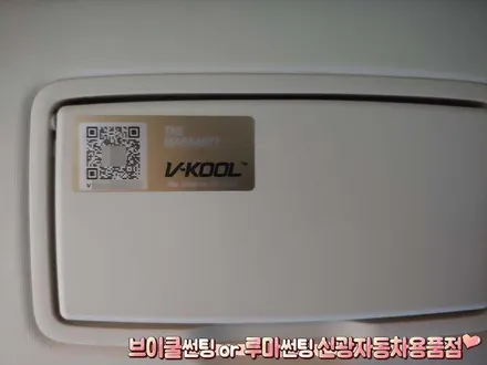 인천 벤츠 E클래스 E220d 수입차 브이쿨 VK + X 썬팅 최상의조합