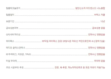 인천 더뉴 레이 신차패키지 (썬팅+블랙박스+애프터블로우)