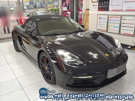 포르쉐 718 박스터 gts 인천 브이쿨 PDI 썬팅 부분재시공